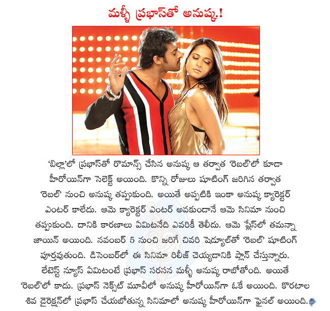 heroine anushka,anushka with prabhas again,prabhas latest movie rebel,rebel releasing in december,tamanna heroine in rebel,prabhas next movie with koratala siva,anushka heroine in prabhas next movie  heroine anushka, anushka with prabhas again, prabhas latest movie rebel, rebel releasing in december, tamanna heroine in rebel, prabhas next movie with koratala siva, anushka heroine in prabhas next movie